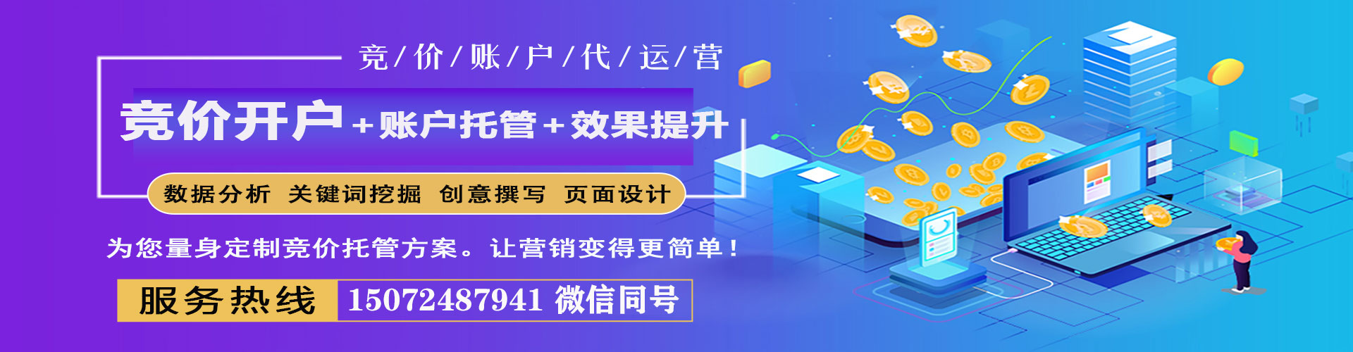海宁如何百度推广